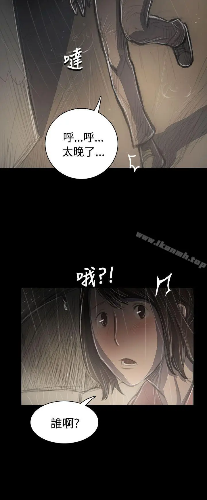 漫画《姊姊:莲》第38话第20张图