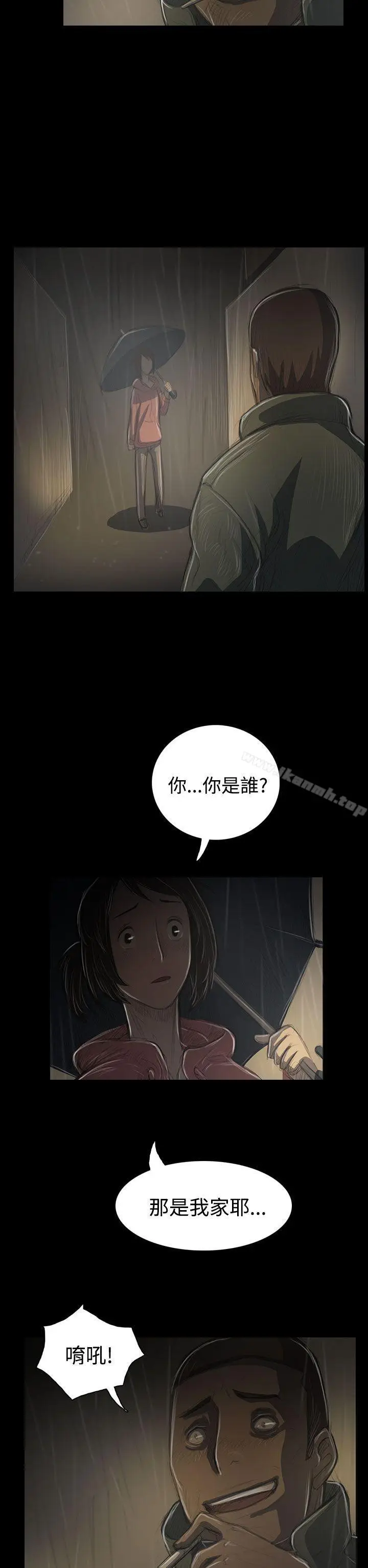 漫画《姊姊:莲》第38话第22张图