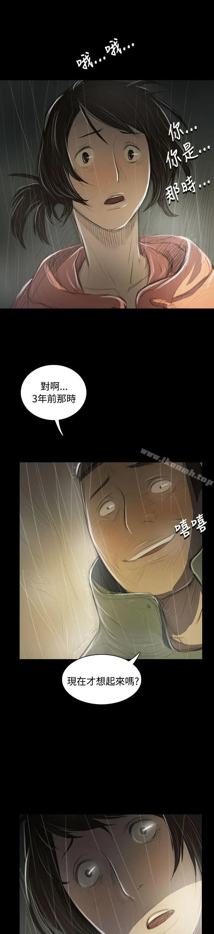 漫画《姊姊:莲》第38话第27张图
