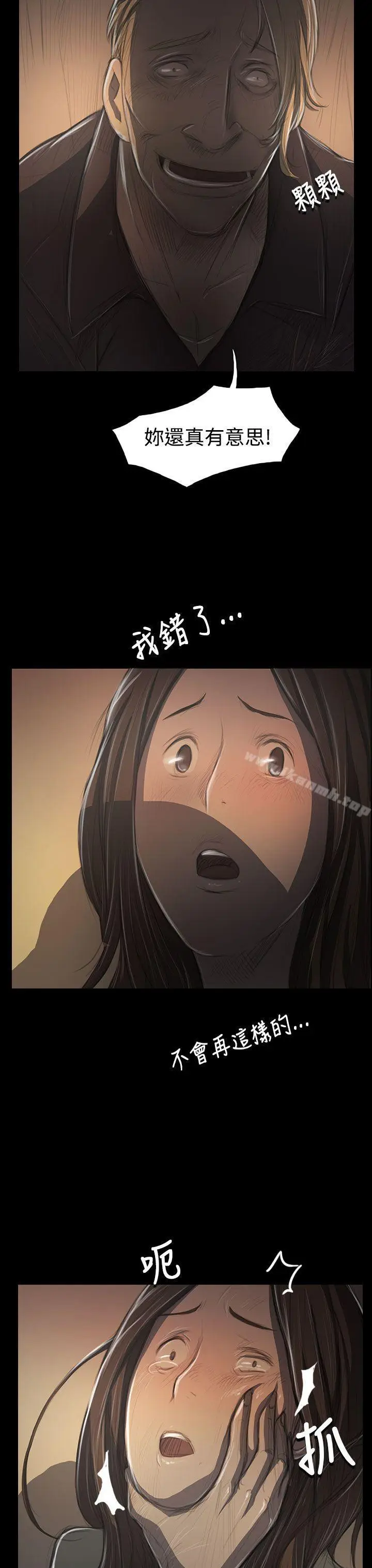 漫画《姊姊:莲》第38话第3张图