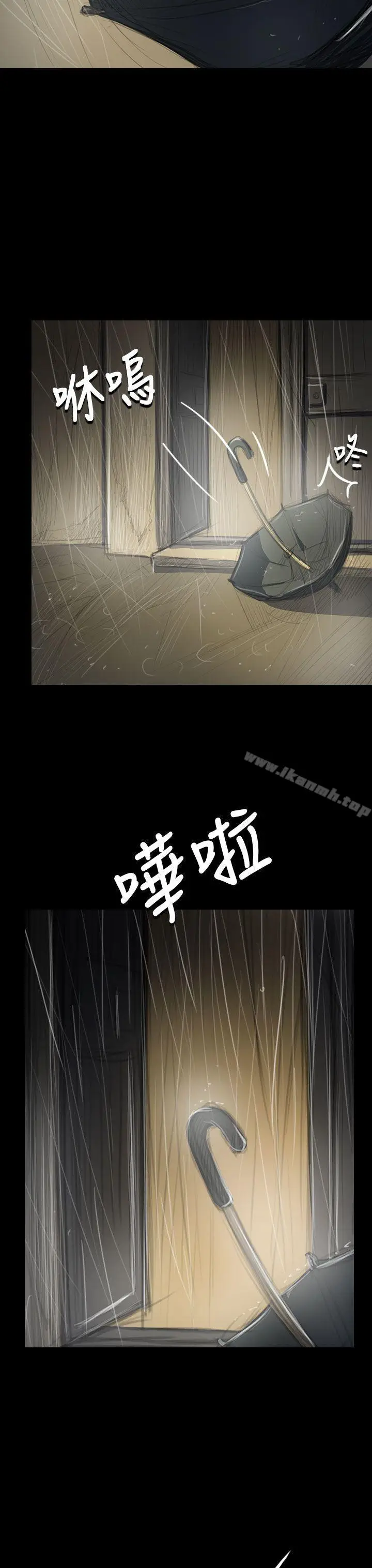 漫画《姊姊:莲》第38话第30张图