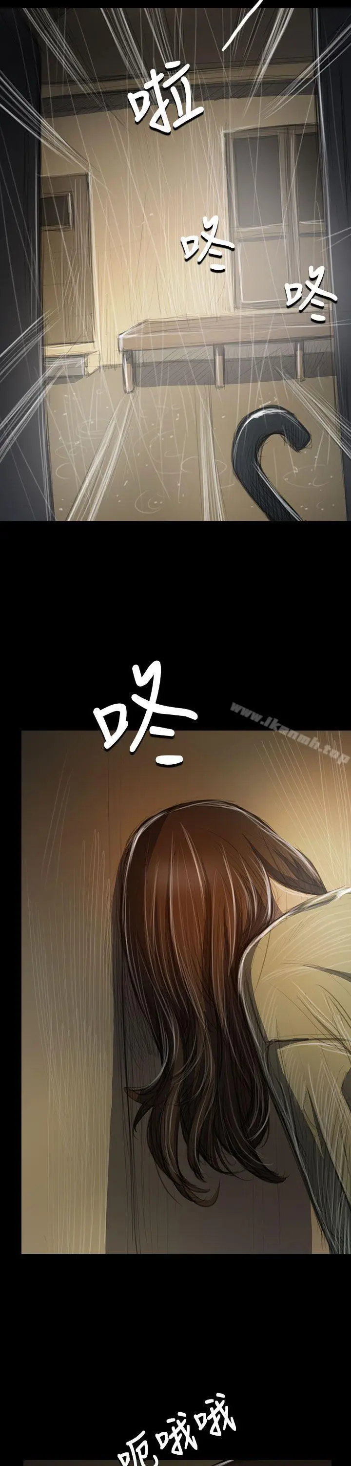 漫画《姊姊:莲》第38话第31张图