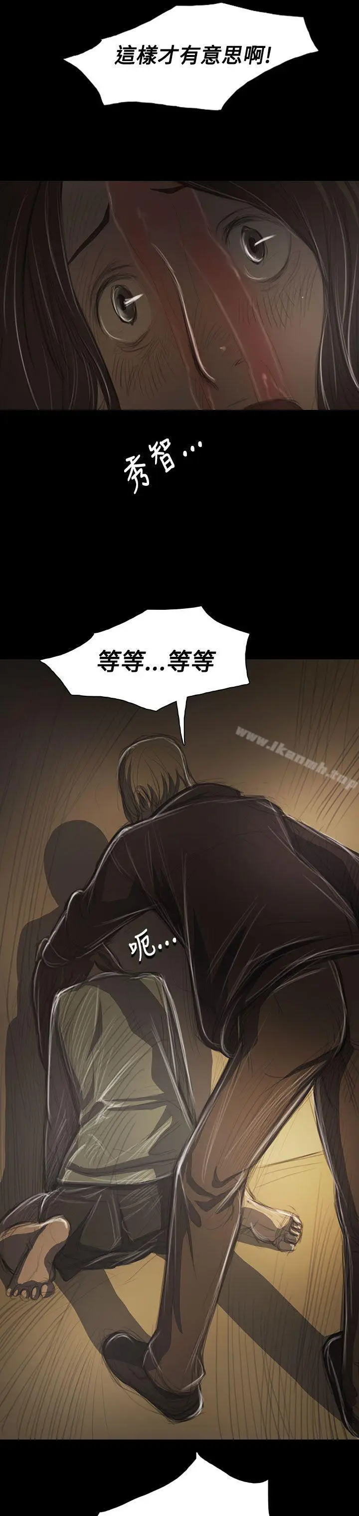 漫画《姊姊:莲》第38话第35张图