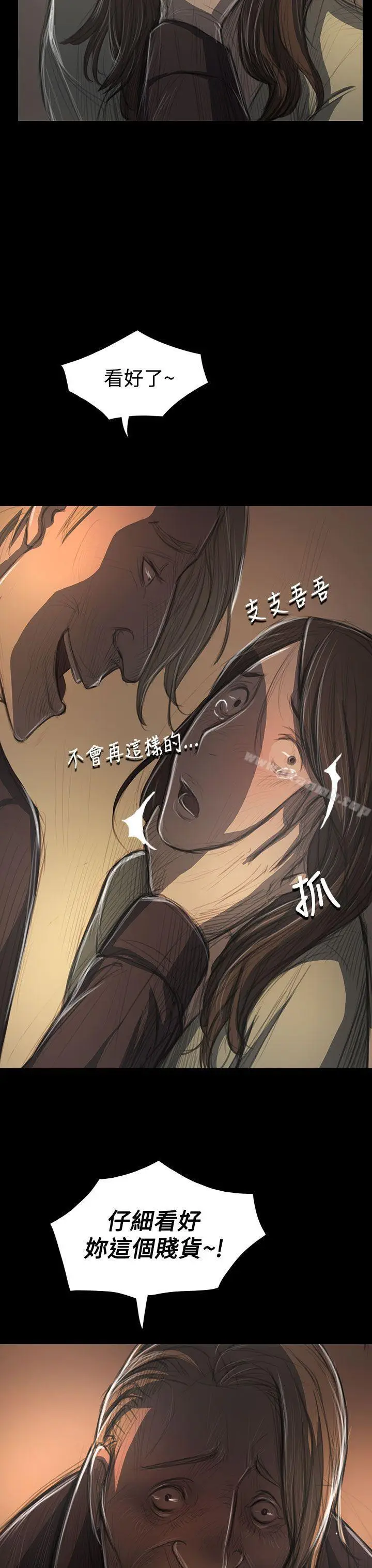 漫画《姊姊:莲》第38话第4张图