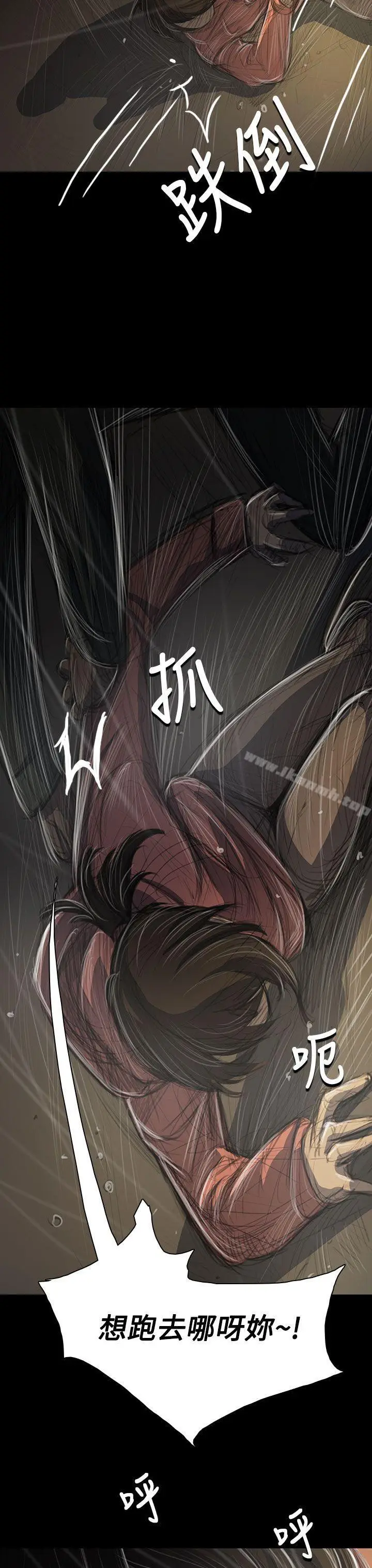 漫画《姊姊:莲》第38话第40张图