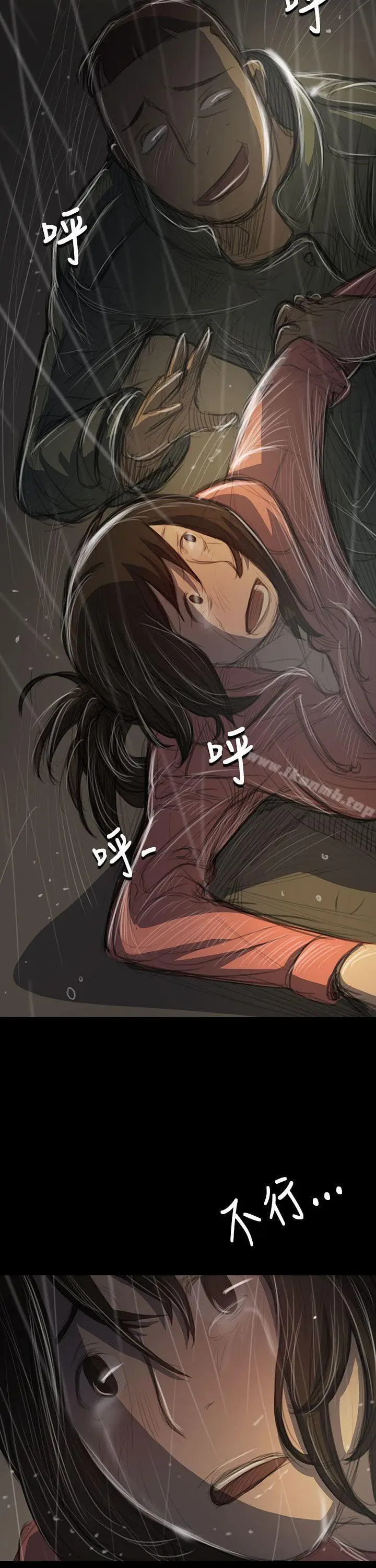 漫画《姊姊:莲》第38话第42张图