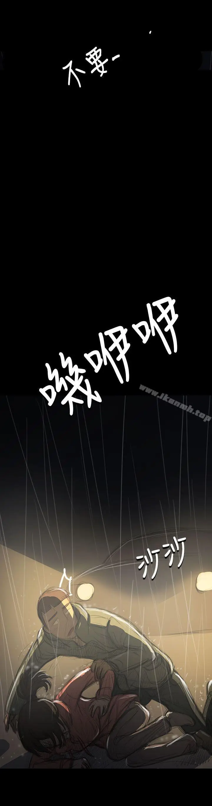 漫画《姊姊:莲》第38话第43张图