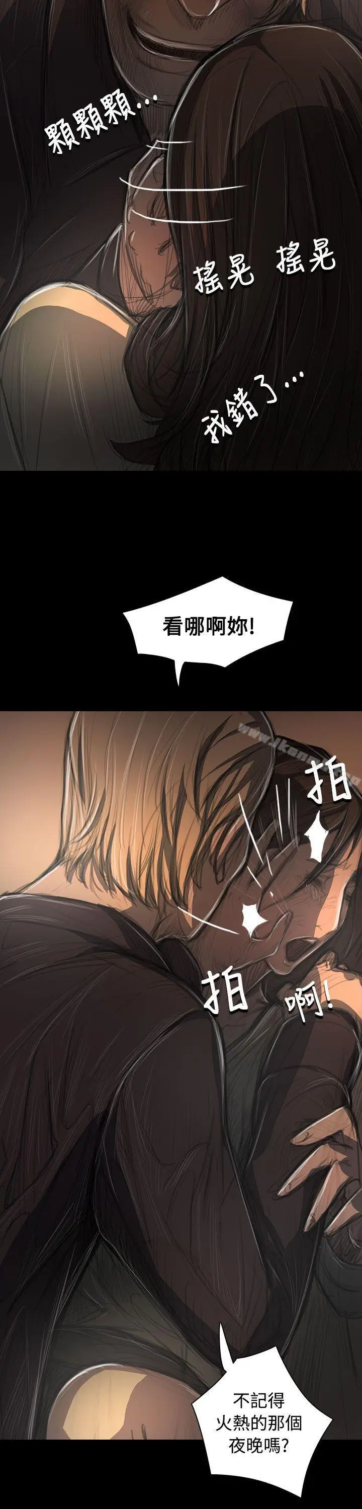 漫画《姊姊:莲》第38话第5张图