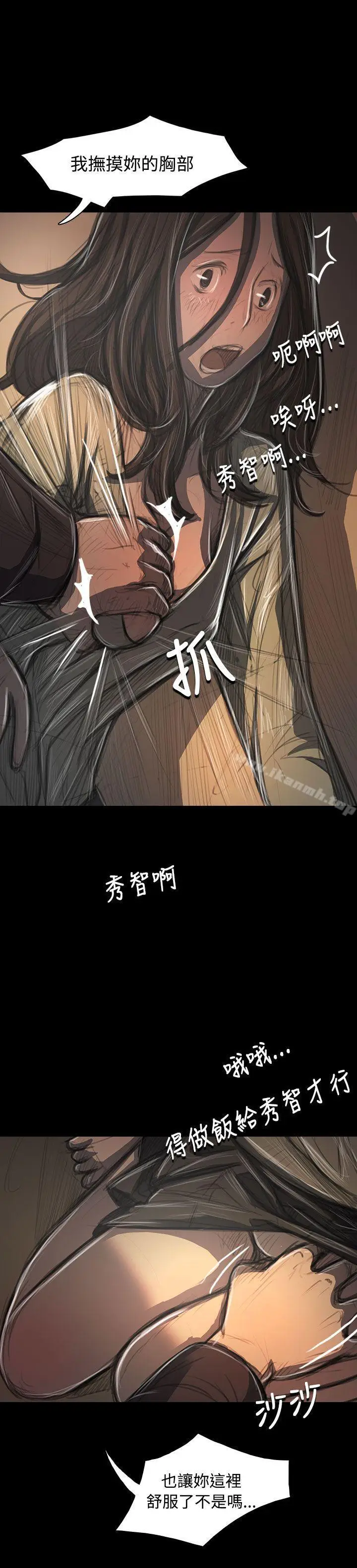 漫画《姊姊:莲》第38话第6张图