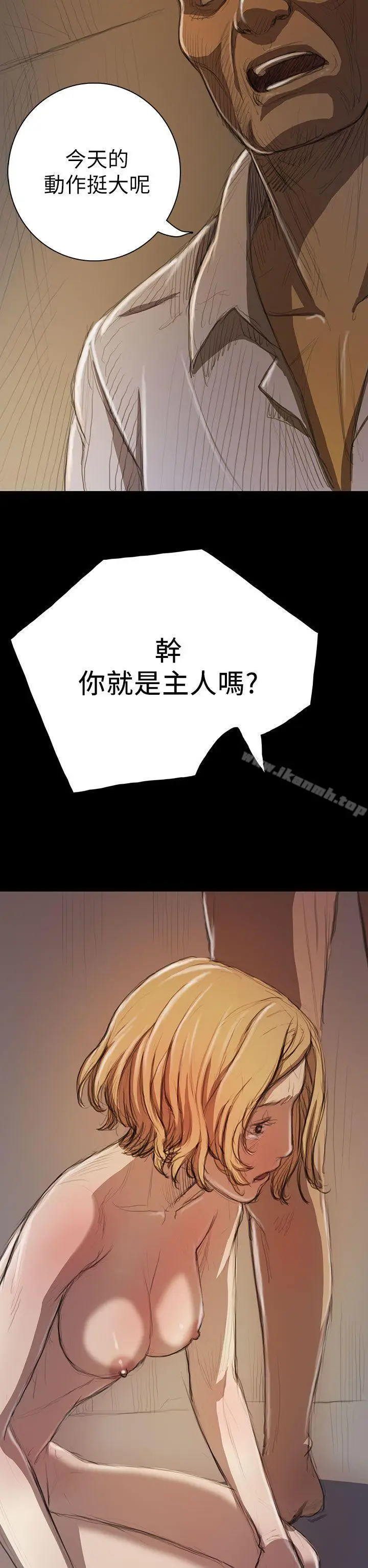 漫画《姊姊:莲》第10话第22张图