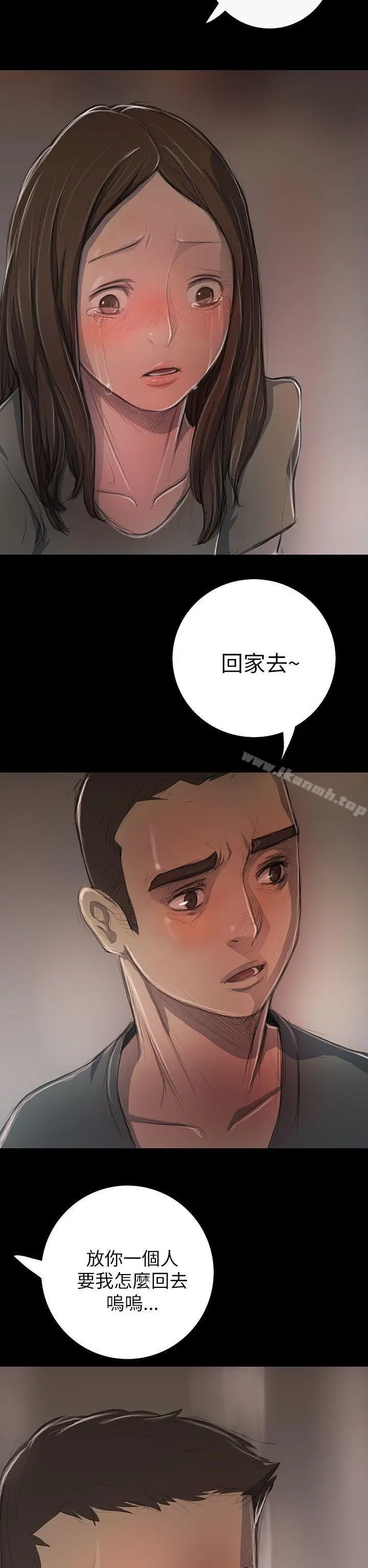 漫画《姊姊:莲》第10话第30张图