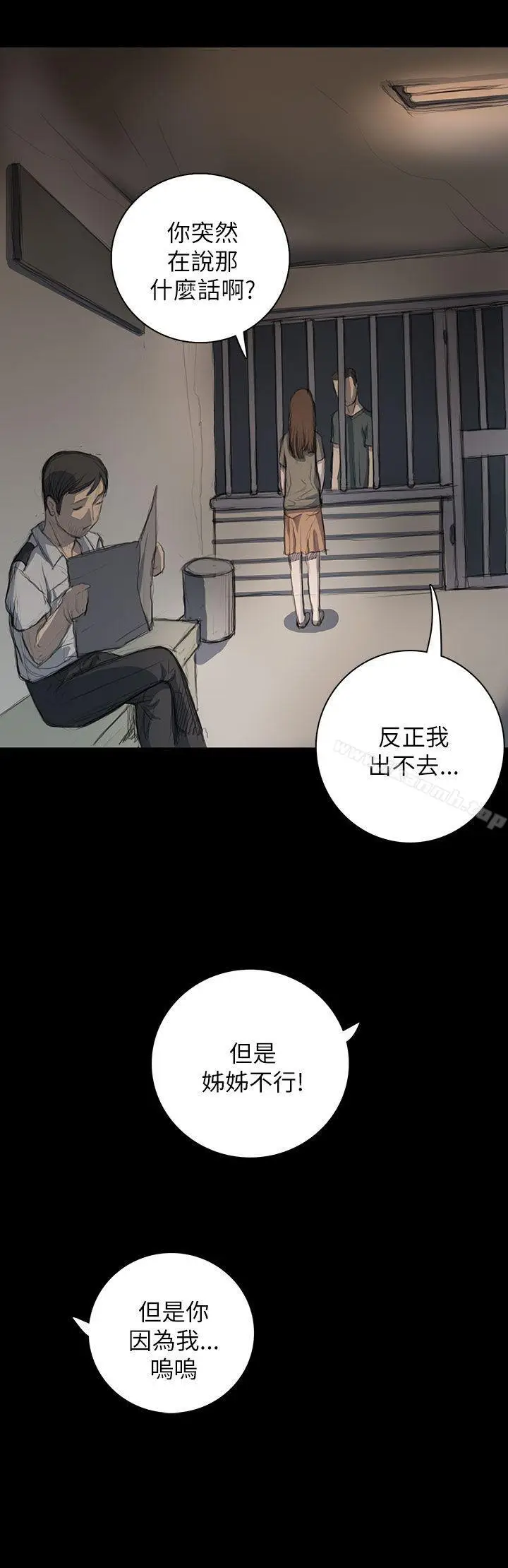 漫画《姊姊:莲》第10话第32张图