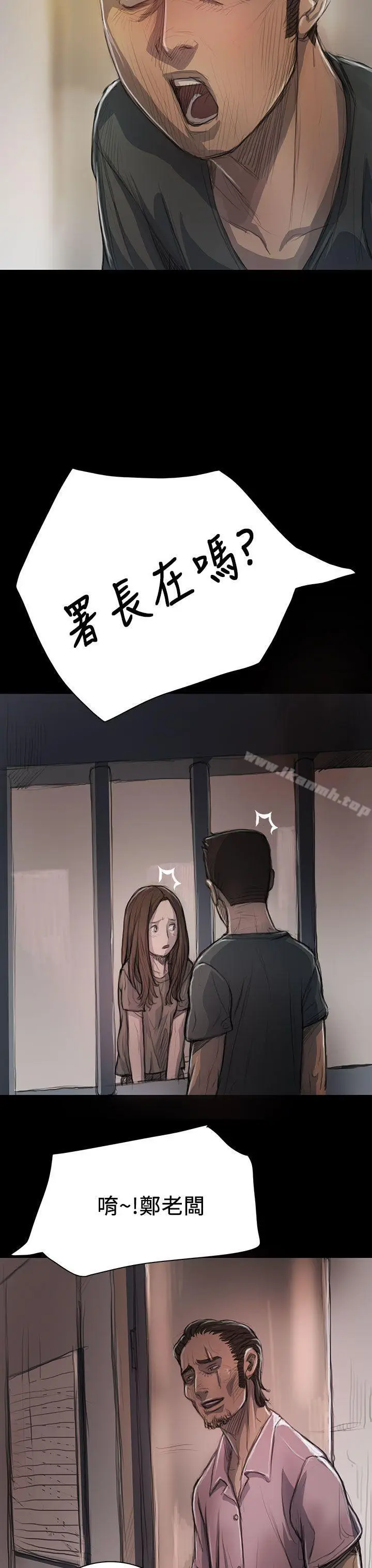 漫画《姊姊:莲》第10话第35张图