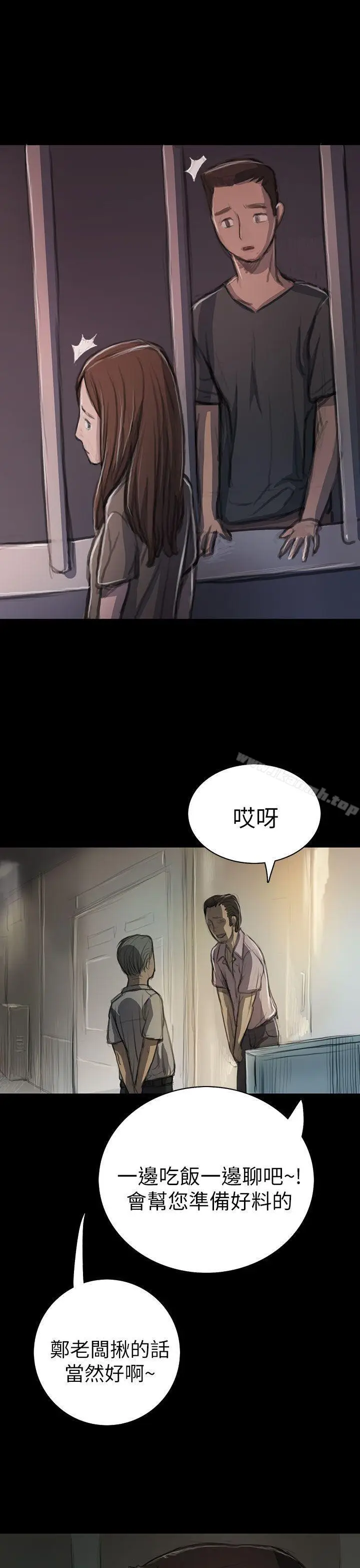 漫画《姊姊:莲》第10话第37张图