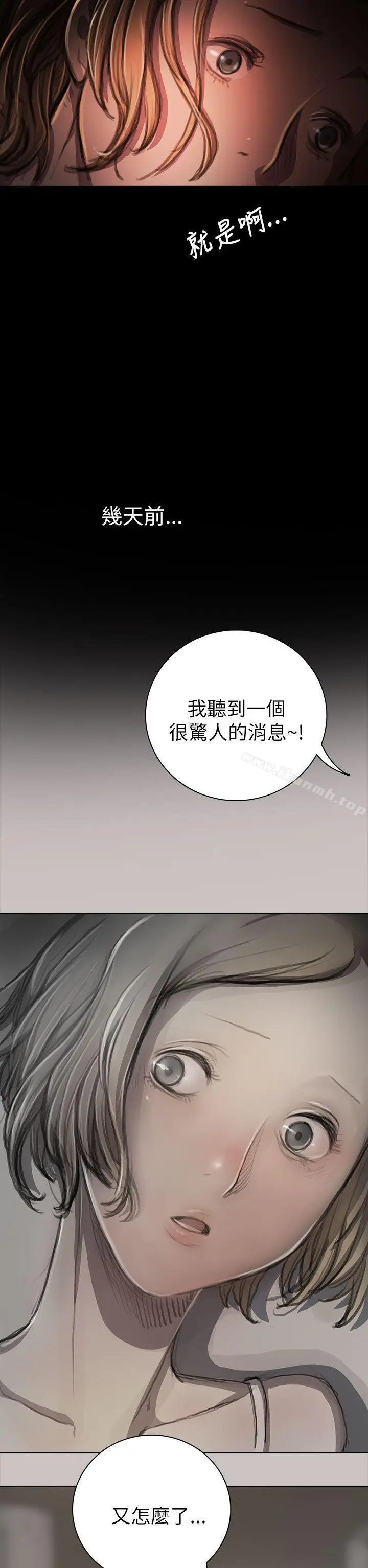 漫画《姊姊:莲》第10话第6张图