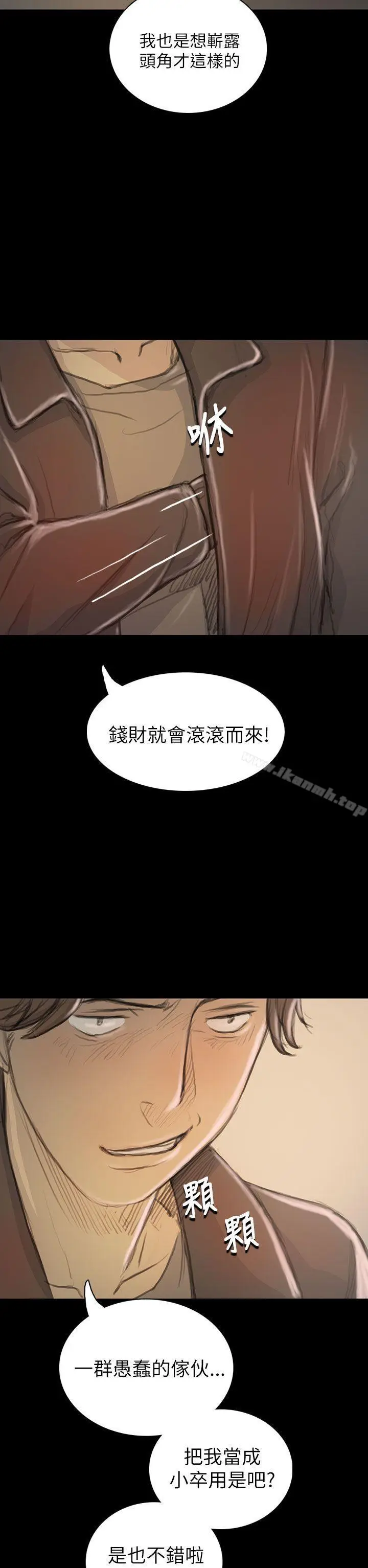 漫画《姊姊:莲》第20话第12张图
