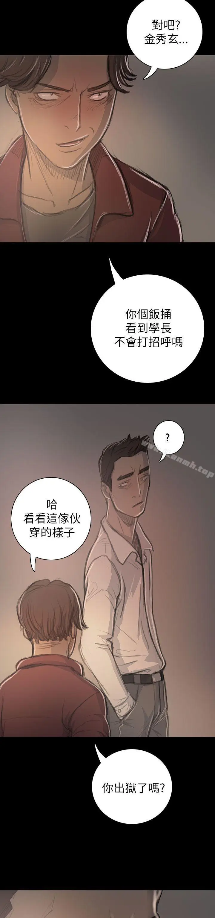 漫画《姊姊:莲》第20话第17张图