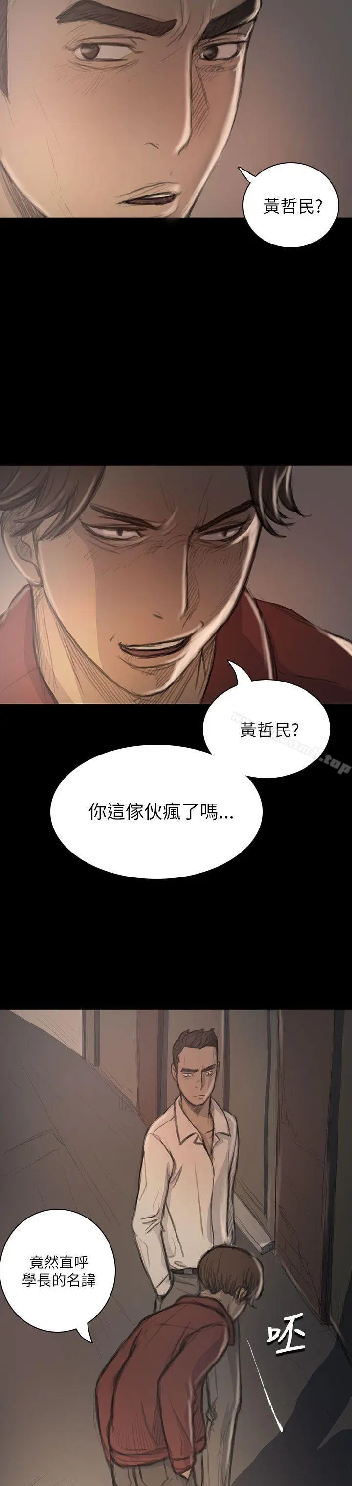 漫画《姊姊:莲》第20话第18张图