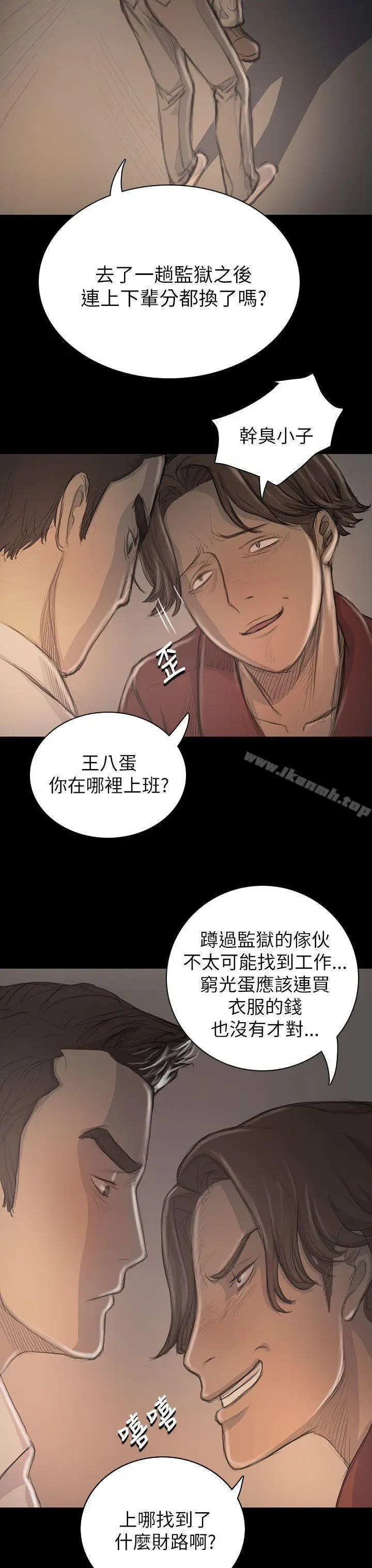 漫画《姊姊:莲》第20话第19张图