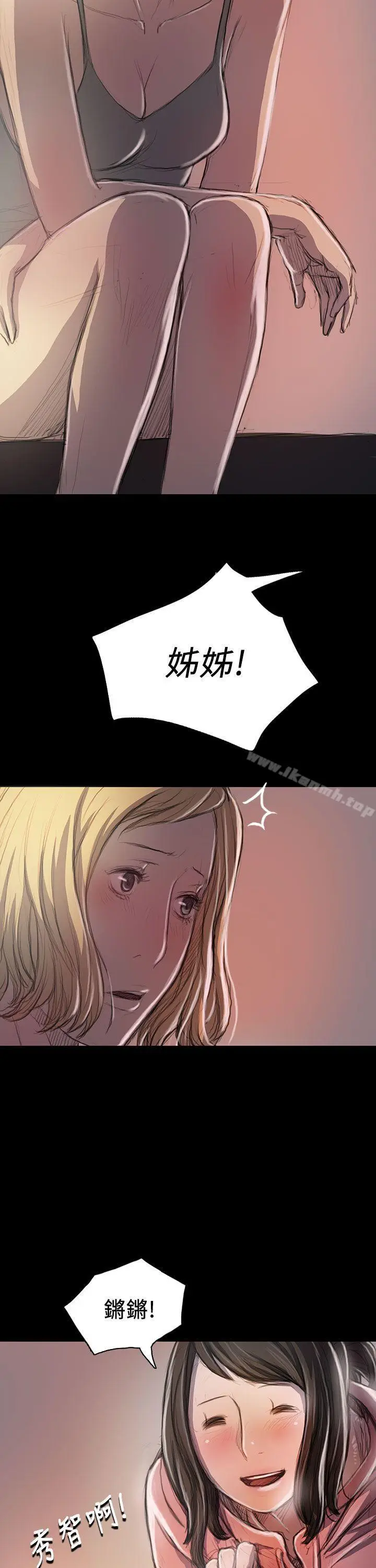 漫画《姊姊:莲》第20话第25张图