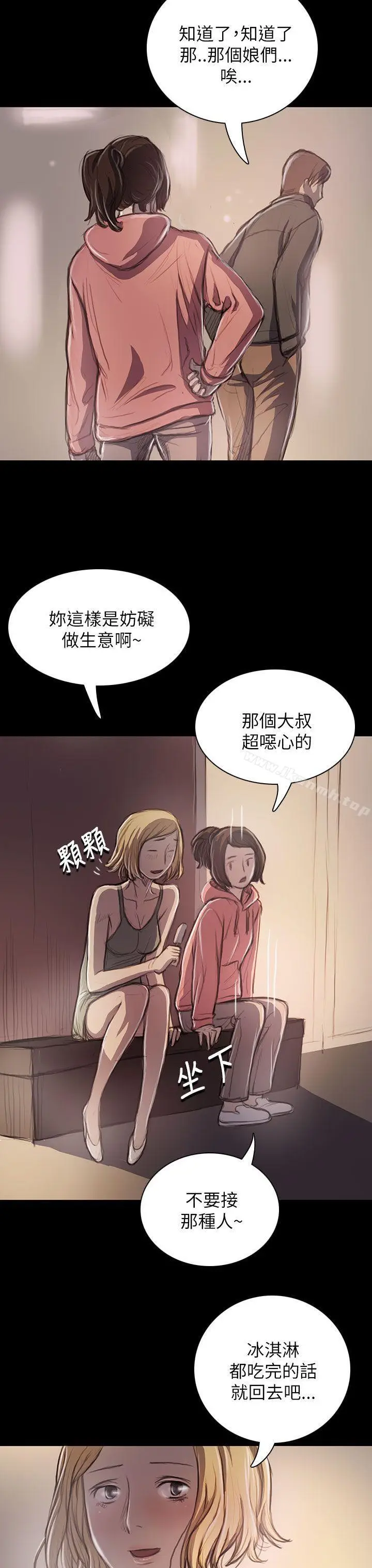 漫画《姊姊:莲》第20话第34张图