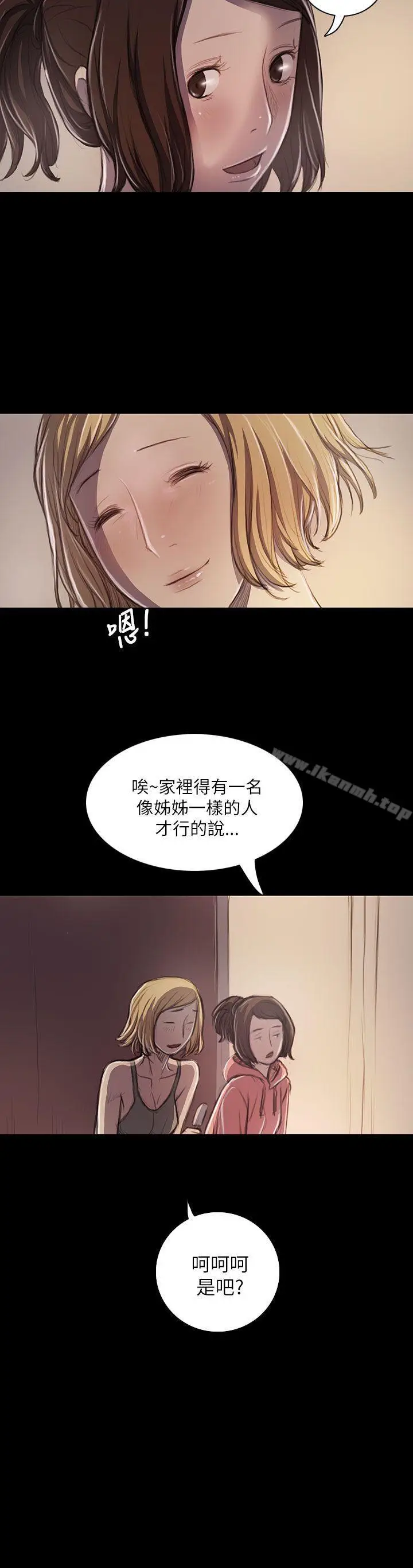 漫画《姊姊:莲》第20话第36张图
