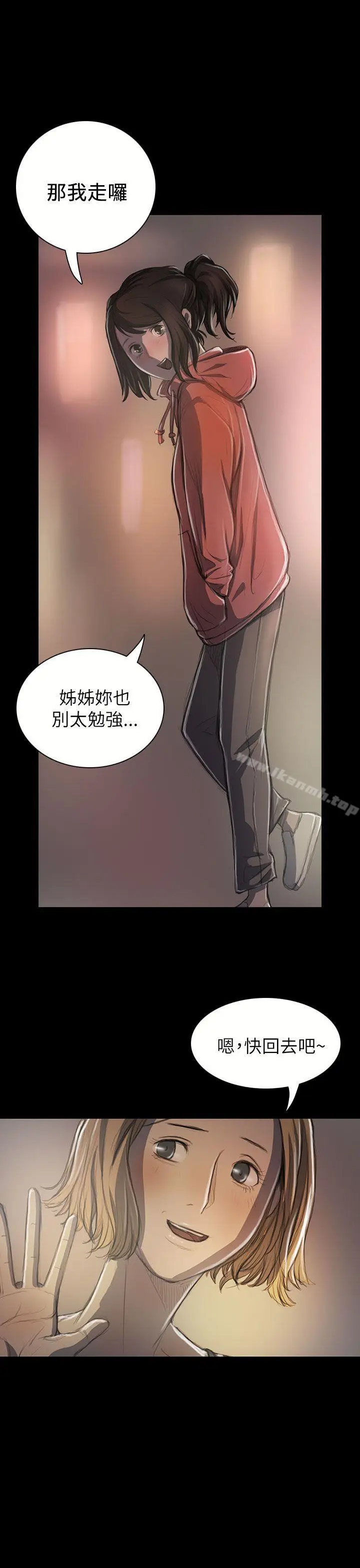 漫画《姊姊:莲》第20话第37张图