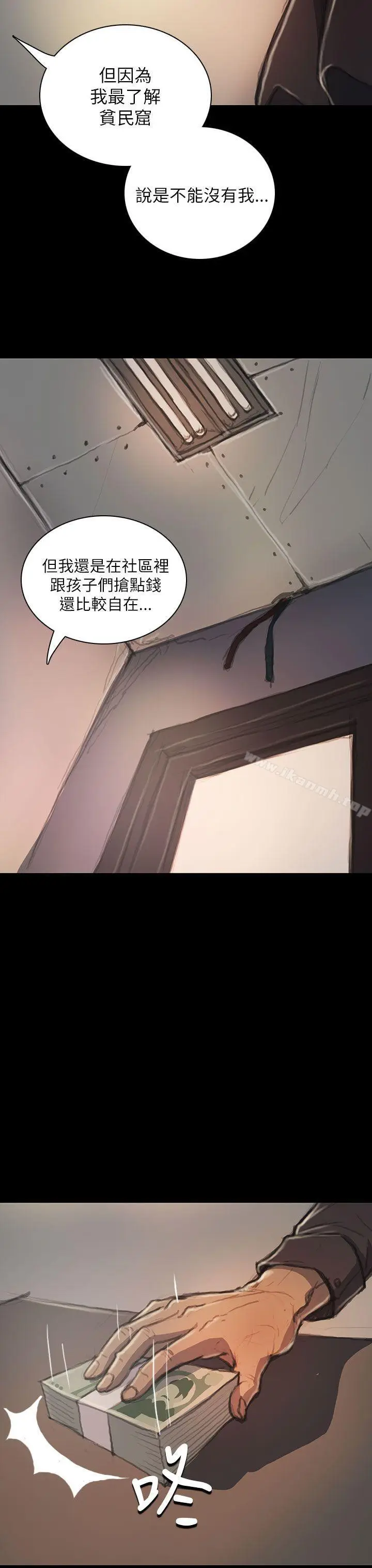 漫画《姊姊:莲》第20话第4张图