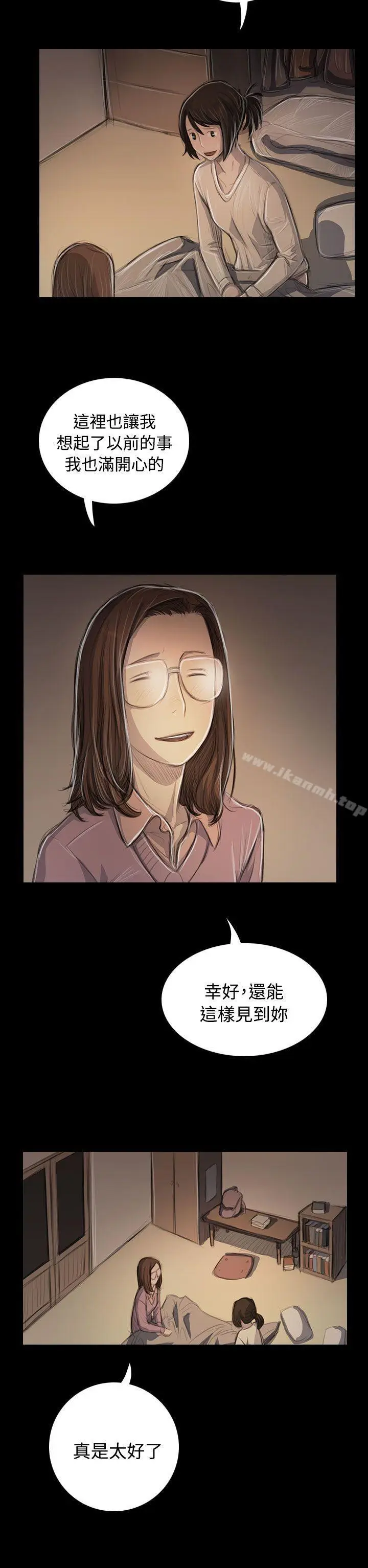 漫画《姊姊:莲》第48话第16张图