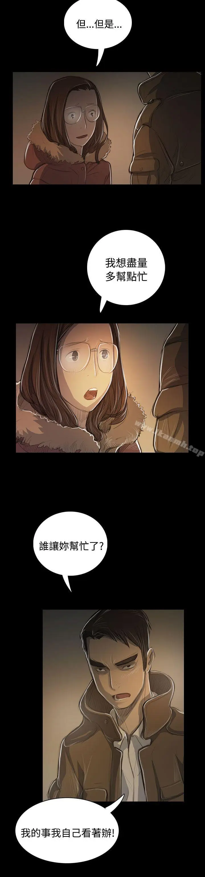 漫画《姊姊:莲》第48话第22张图