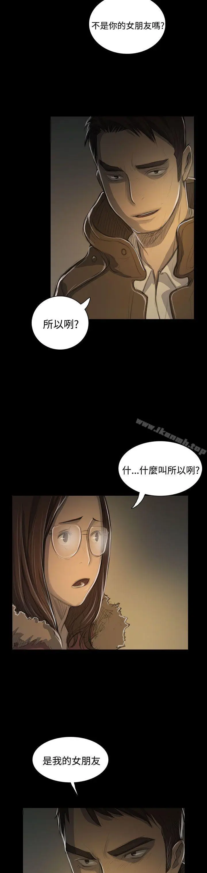 漫画《姊姊:莲》第48话第24张图
