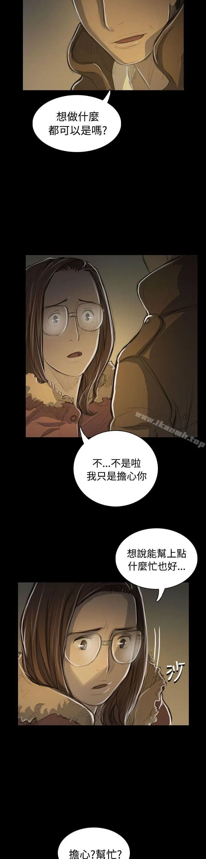 漫画《姊姊:莲》第48话第25张图