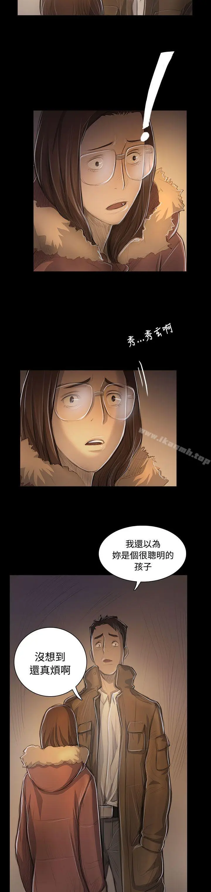 漫画《姊姊:莲》第48话第30张图