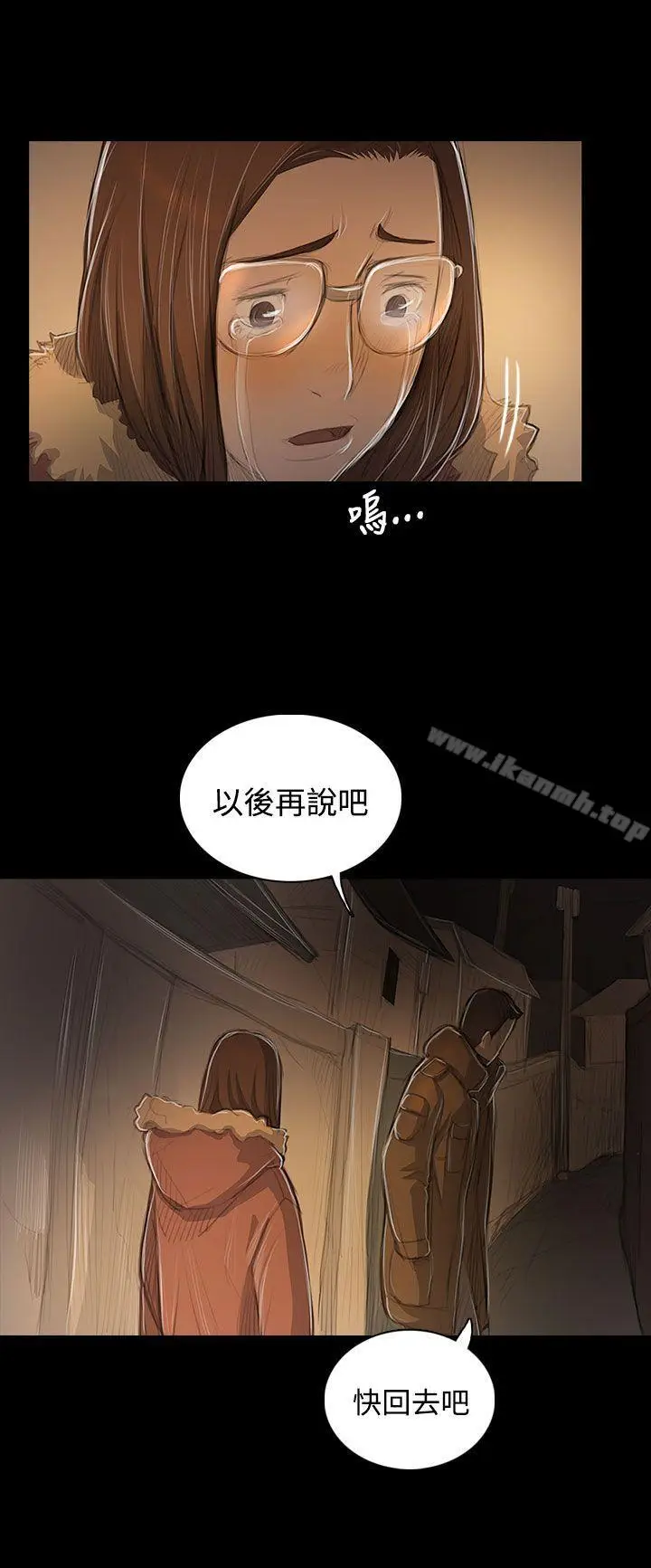 漫画《姊姊:莲》第48话第32张图