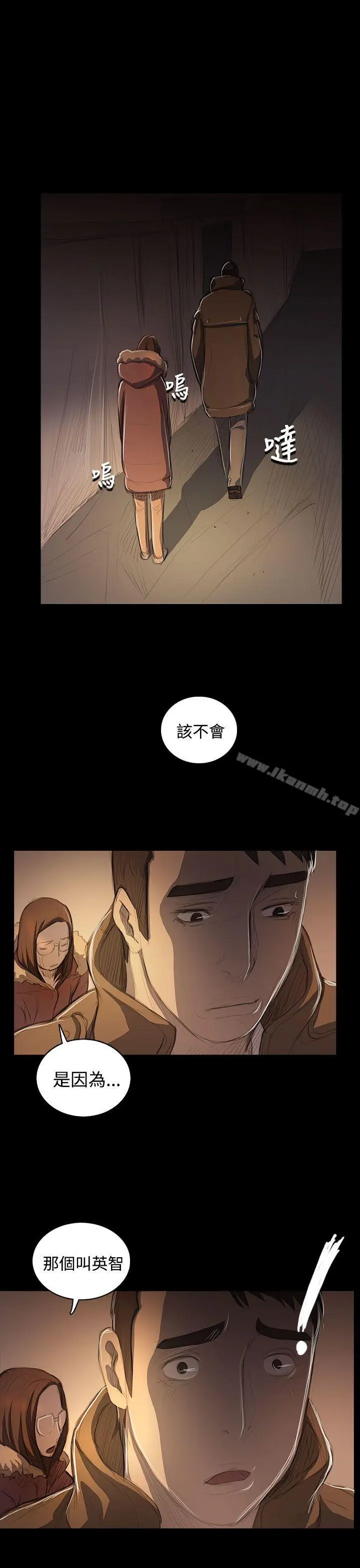 漫画《姊姊:莲》第48话第33张图