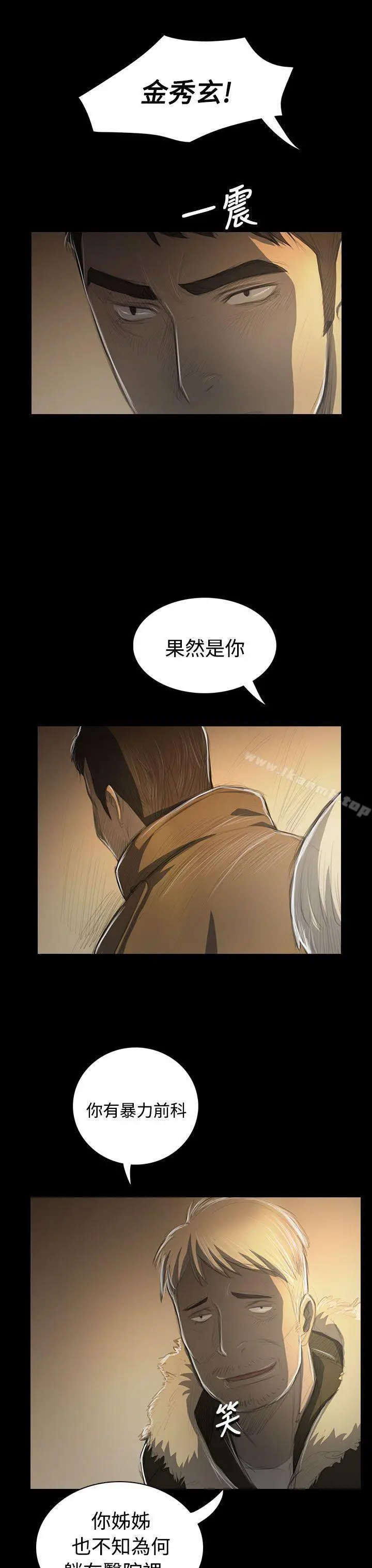 漫画《姊姊:莲》第48话第5张图