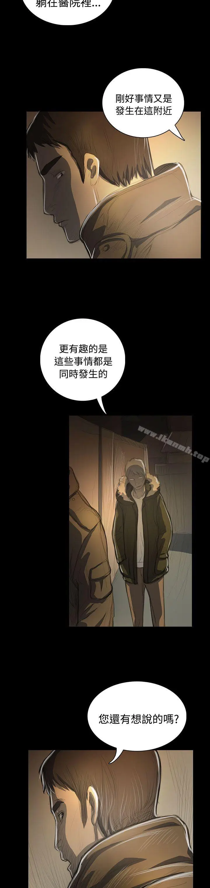 漫画《姊姊:莲》第48话第6张图