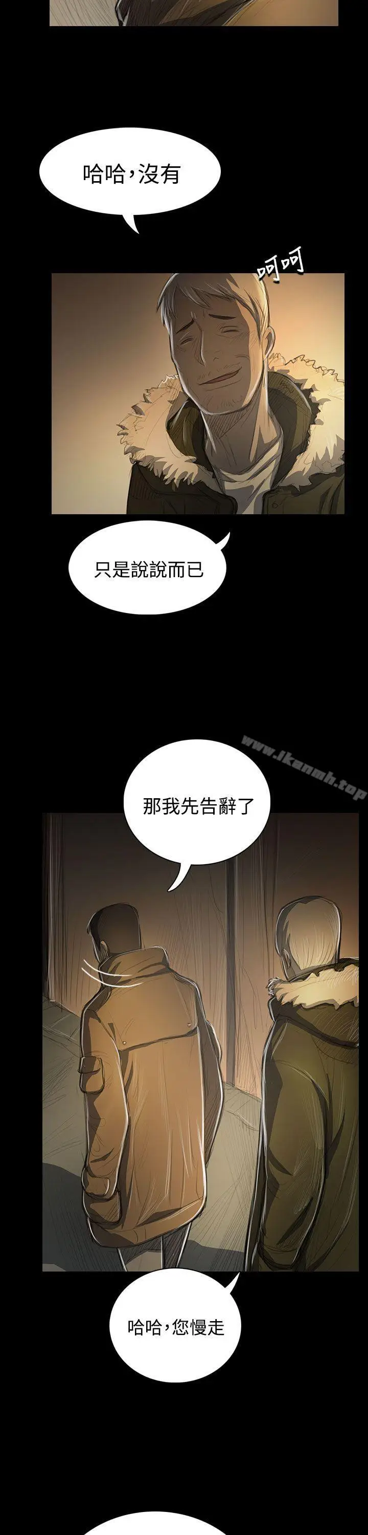 漫画《姊姊:莲》第48话第7张图