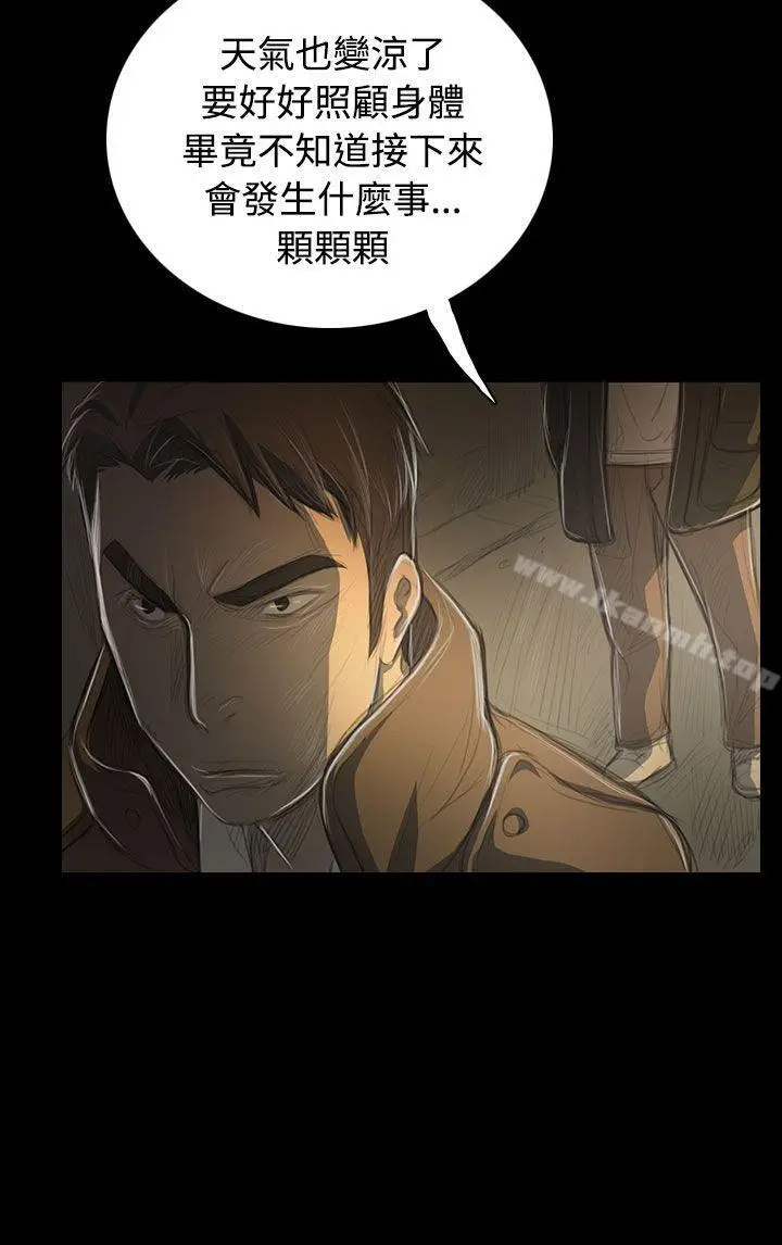 漫画《姊姊:莲》第48话第8张图