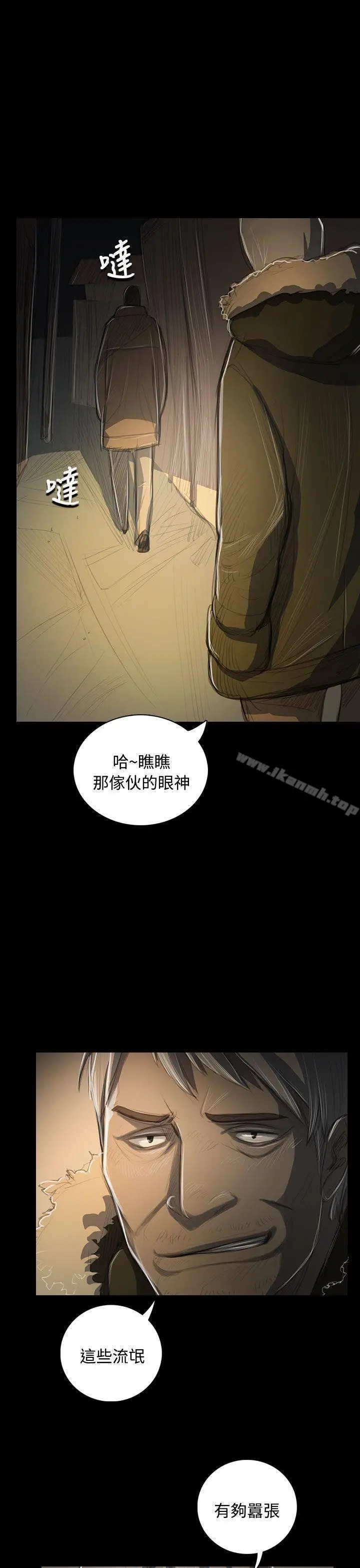 漫画《姊姊:莲》第48话第9张图