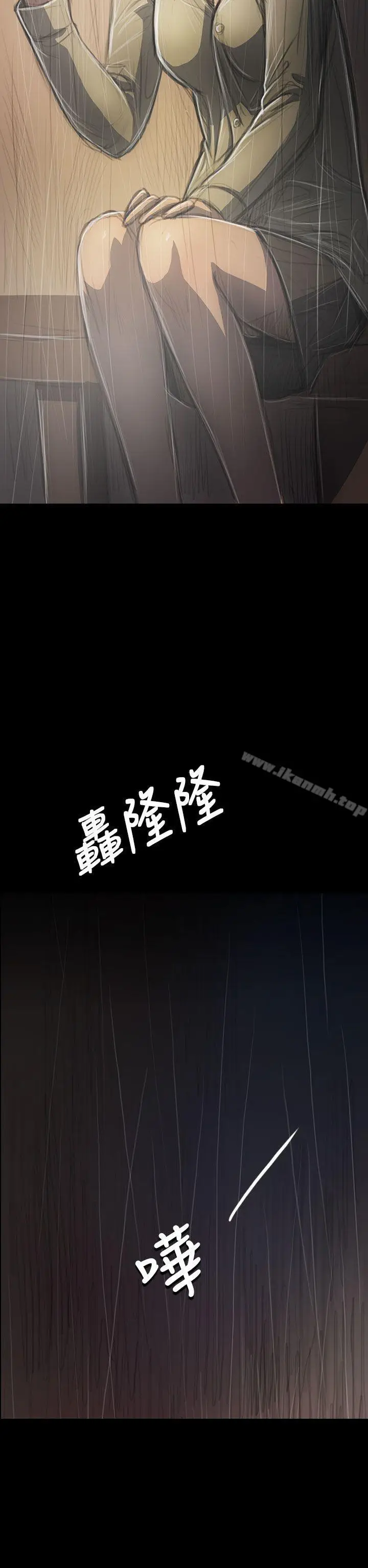 漫画《姊姊:莲》第37话第2张图