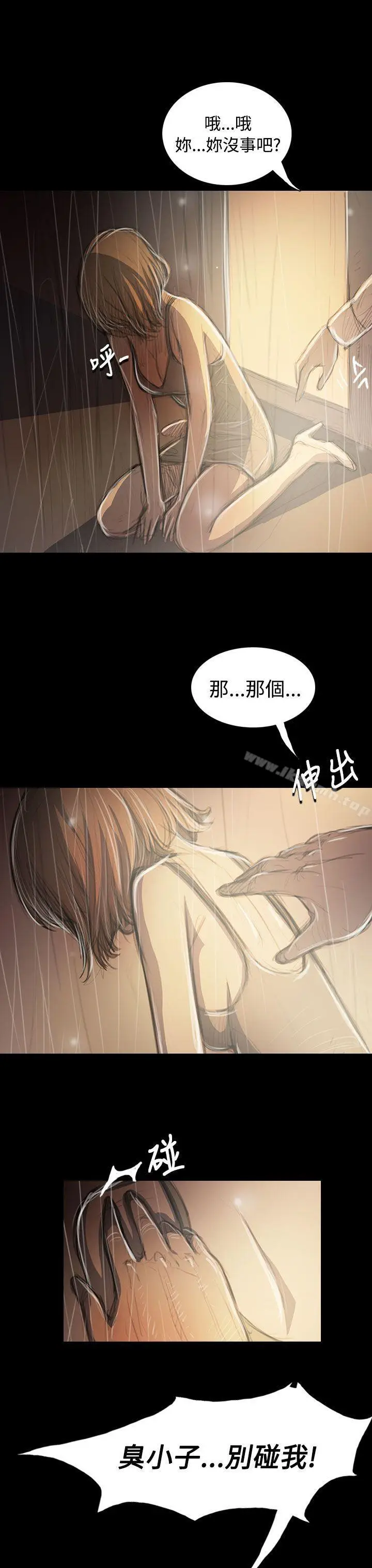 漫画《姊姊:莲》第37话第21张图