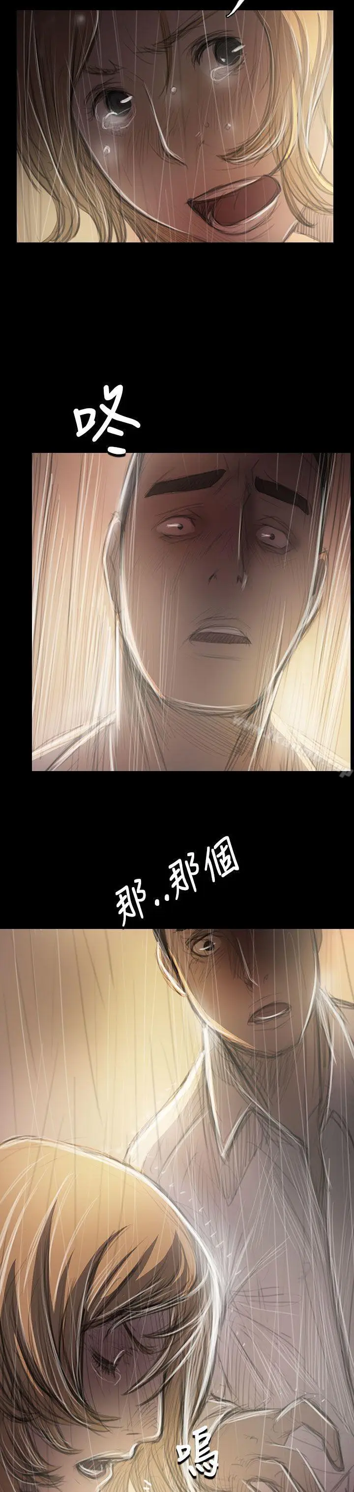 漫画《姊姊:莲》第37话第22张图