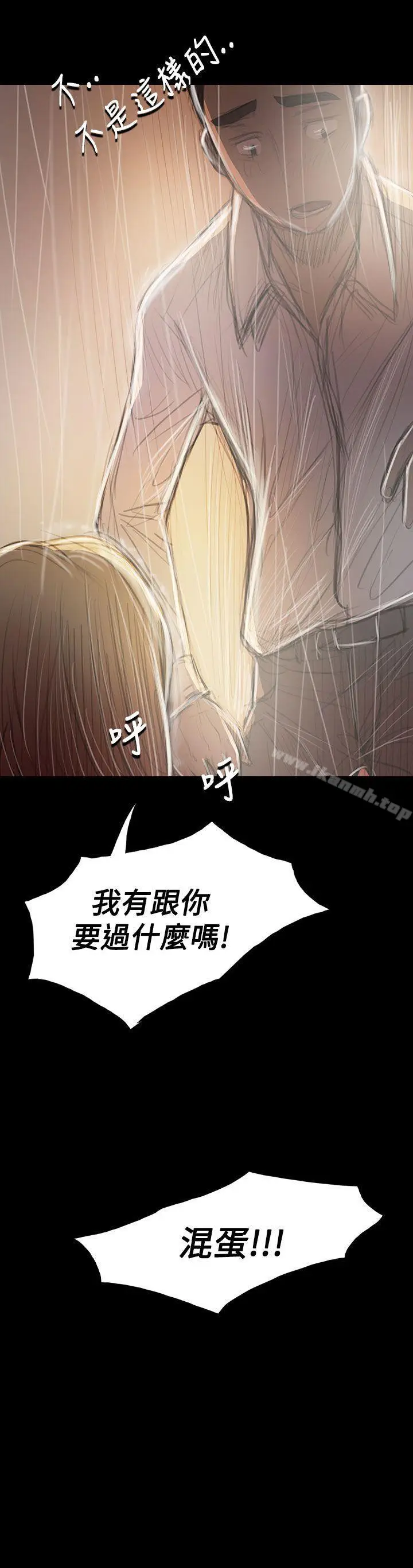 漫画《姊姊:莲》第37话第24张图