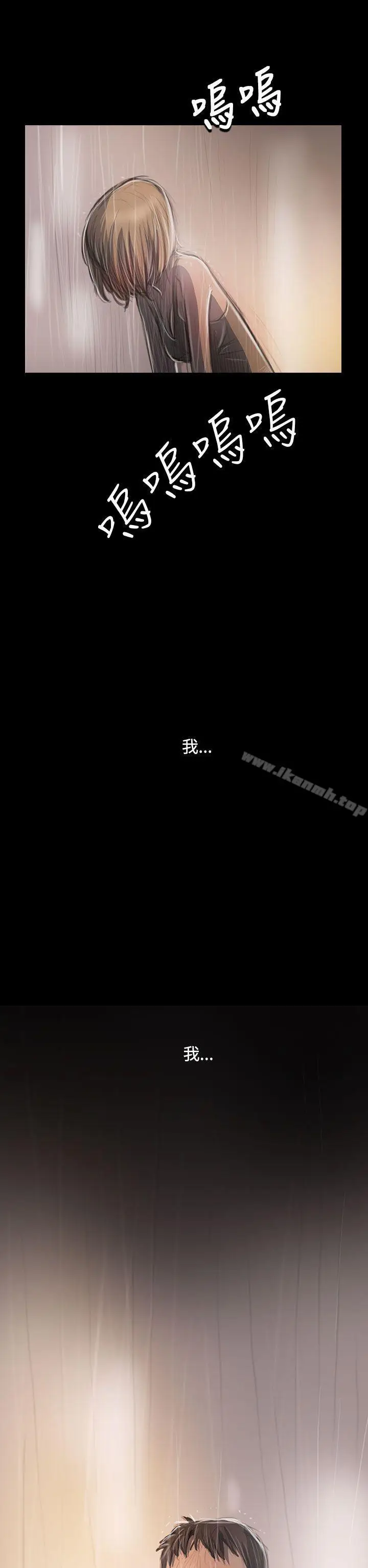 漫画《姊姊:莲》第37话第26张图