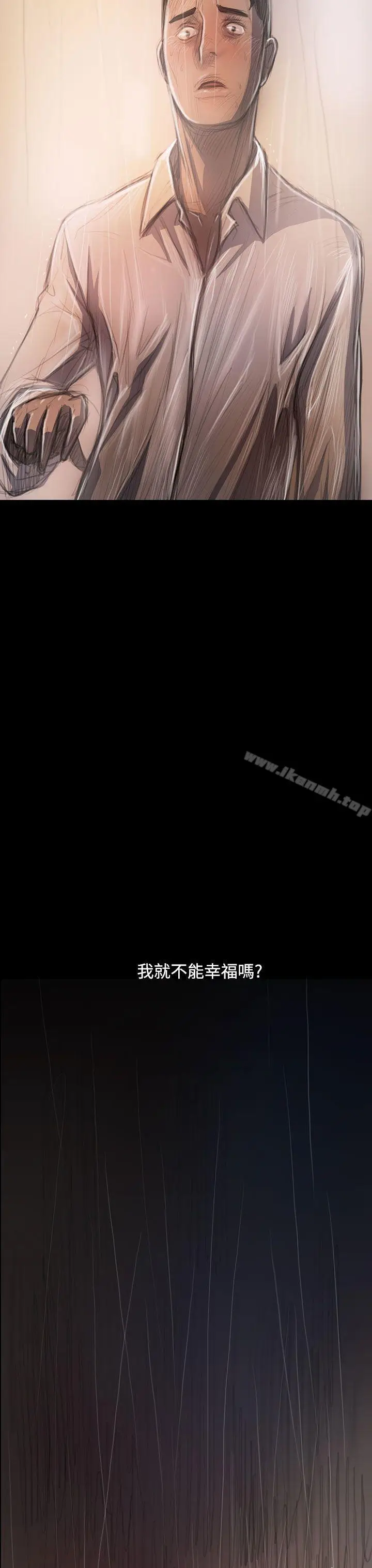漫画《姊姊:莲》第37话第27张图