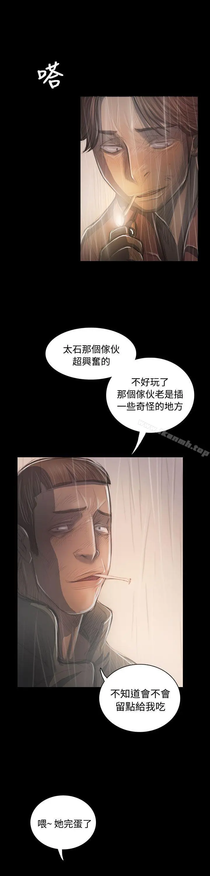 漫画《姊姊:莲》第37话第29张图