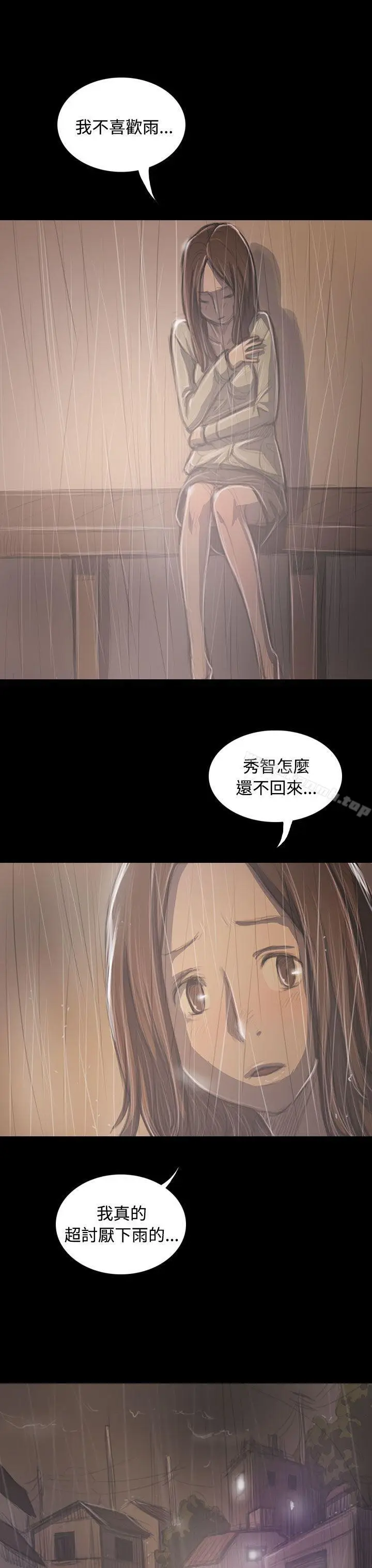 漫画《姊姊:莲》第37话第3张图