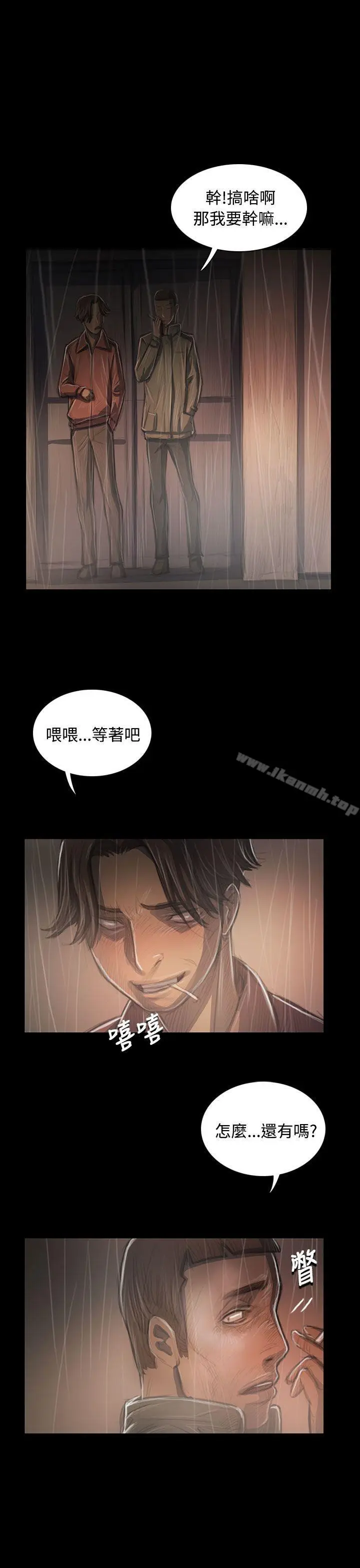 漫画《姊姊:莲》第37话第31张图