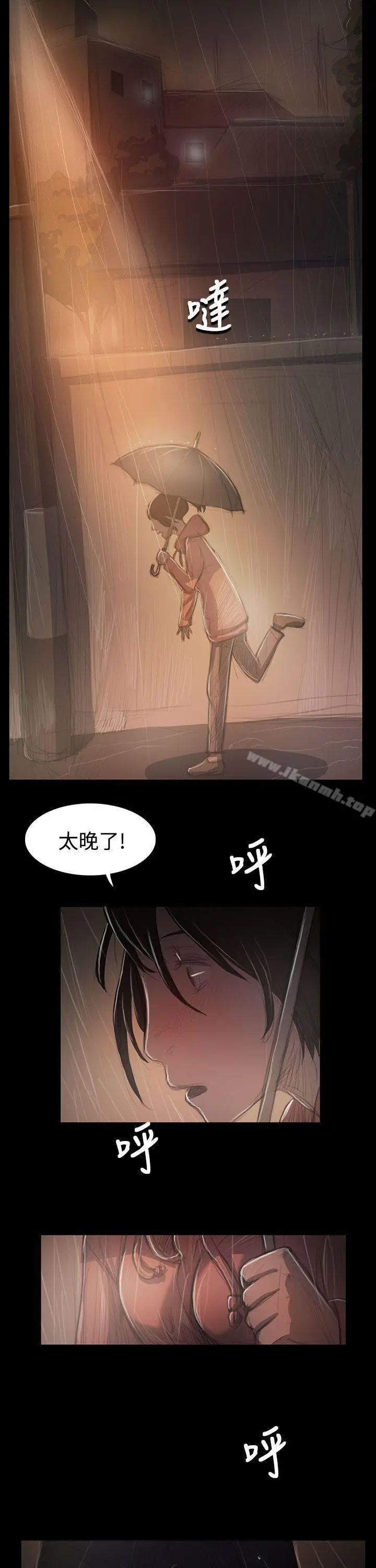 漫画《姊姊:莲》第37话第35张图